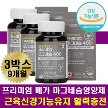 오른쪽 왼쪽 다리저림 눈밑 머리 얼굴 떨림 다리무거움 입술경련 종아리저림 허리근육 다리 떨림 다리힘빠짐 목결림 발저림 영양제 노인 어르신 영양제 근육조절 머리흔들림 에너지