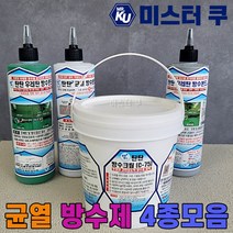 탄탄방수 4가지 제품 옵션 선택형 균열 크랙 보수제 필요한 모델 선택해주세요, 옵션4. 크림형탄탄방수제, 1개