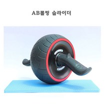 종합운동기구 근육단련기 팔 복근 가슴 롤링슬라이더, 레드