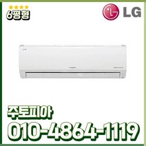 LG휘센 인버터 에어컨 벽걸이 6평형 가정용 실외기포함 수도권설치 SQ06B8PWDS