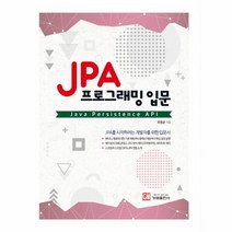 JPA 프로그래밍 입문, 상품명