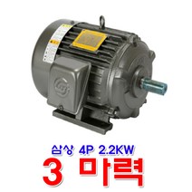 을지전기 범용 모터 삼상 4극 4P 2.2kw 3마력 프레임 100 전폐형 유도전동기