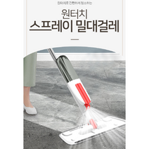 스프레이 밀대걸레, 스프레이 밀대 + 걸레2장