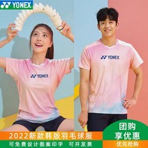 2022 여름 요넥스 배드민턴복 세트 남녀 속건 yy 배구복 탁구 유니폼