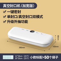 가정용 스마트 원터치 진공포장기 수분 음식 압축 스킨 수축 푸드 밀봉 수비드 간단, [원터치 전자동 와이드 버전] 랩백 50개