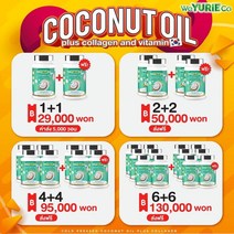 WeYurieCo 리브랜딩 event 건강백화점 위유리코 코코넛오일 콜라겐 비타민 비오틴 가득찬 종합영양제, 2+2
