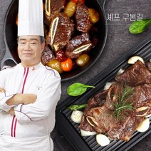 [구본길] 양념LA갈비외국산450g X 4팩+구본길 사태갈비찜호주산450g X 2팩, 없음