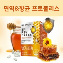 건조한 구강 피로 면역력 건강 입안이 헐었을때 잇몸 부었을때 구취 향균 작용 프로폴리스 영양제, 60정, 1개