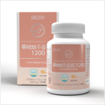 셀스 루바브추출물D 1200 석류 글루타치온 콜라겐 국내산 루바브분말 정 식약처인증 600mgx120정, 1개, 600mgx120정(1통)