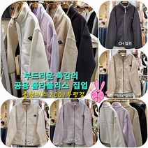 폴햄키즈 부평점 부드러운 촉감 보온성 강화 봄가을에는 아우터 겨울에는 이너로 활용 만점~