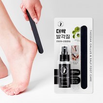 더싹 칼루스 (1세트) 힐스킨리무버(60ml) + 파일바디2개 + 샌딩파일6장, 더싹칼루스 (1세트), 힐스킨리무버(60ml)+파일바디2개+샌딩파일6장