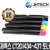 후지제록스 JH테크 CT201434 ~ 1437 호환 토너/제록스 C2260 C2263 C2265, 노랑, 1개