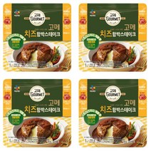 cj제일제당 아이들 밥반찬 간식 간편 식사 혼밥 고메치즈함박스테이크152g 152g, 4개