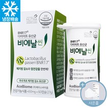 비에날씬 유산균 다이어트 40mg x 60캡슐 + 씨오케이마스크 증정, 1개