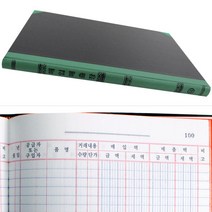 동신장부 400P A4 매입매출장, 5개