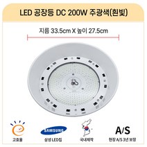 국산 LED공장등 led투광기 led투광등 삼성칩 고효율 50W 100W 150W 200W (AC DC) 공장등 방수 체육관등 주유소등 창고등 실외간판등 고천정형 사각투광기 간판등, D_LED공장등 200W DC타입_국산 삼성칩 1개
