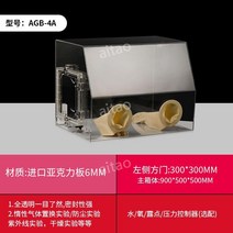 진공챔버 투명 게이지 밀폐 실험실 압력 상자 연구실 아크릴 산업용 레진 작업대 시험기, AGB-4A 전환창고 제외
