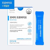 [본사]병원용 메디포스트 임산부 수유부 프로바이오틱스 유산균 모비타 프로바이오(1개월분/30포)