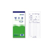 NCR지 간이 영수증 60매 내외 10권