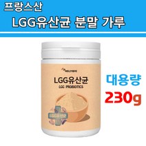 Lactobacillus rhamnosus GG 프랑스 lgg유산균 분말 가루 3세대 모유유산균 엘지지 람노서스 낙산균 유익슌