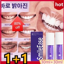 1+1 클래식 미백치약 치아 미백 /입냄새 제거 30ml 2개, 치아미백 치약 30ml*1+1