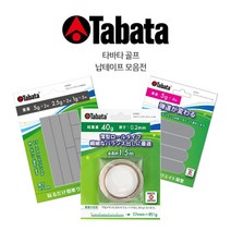타바타골프 골프 클럽 셀프 피팅 납테이프 골프채무게조절 발란스조절 용품, TABATA 발란스조절 납테이프GV-0622