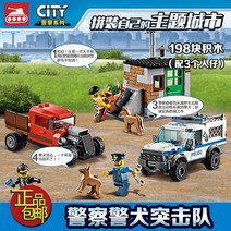 중국 레고 블록 호환 시티 시리즈 피자 푸드 트럭 헬기 카트 60150 완구 선물, 경찰견과 코만도