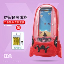 틱톡 사유 집중력 훈련 자동차 경주 레이싱 게임, 비행기 게임기 숨기기 [빨강] + 충전 세트