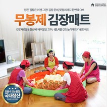 120cm 벽테두리있는 간편 김장매트 촉감놀이 두부오감놀이 편리 오감놀이매트 모래놀이매트 올인원, 김장매트 120cm