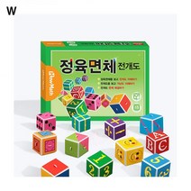 [즉시상품] 정육면체 전개도, 본상품선택, 1, 본상품선택