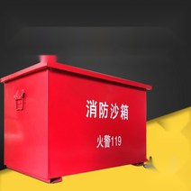 재설함 모래함 제설함 방재함 방화사함 화재 제어, 50cmx50cmx38cm, 1개