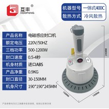 컵 음료 포장 기계 자동 고주파 고압 실링기 접착기, 02.0.9kg-B타입, 232x135mm
