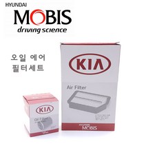 모비스 GOA397 뉴 스포티지 VGT 05.10-10.3 오일 에어 필터, 26310-27420 28113-08000