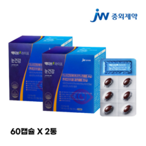 액티브라이프 눈건강 루테인 아스타잔틴 황반 마리골드꽃 수험생 고3 120캡슐