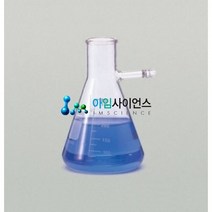 가지달린삼각플라스크 200ml