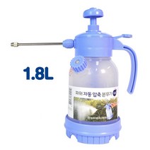 1.8L 세차 청소 농약주기 세척 압축 분무기 가드닝 자동압축분무기 농약살포 원예