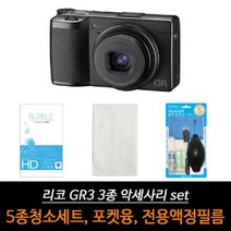 신나라-닷컴_리코 호환 GR3 카메라 액세서리 3종 세트 액정필름 포켓융 청소 도구_ tlsskfk, 이상품으로정했어요!!!, S-N-선택사항없습니다