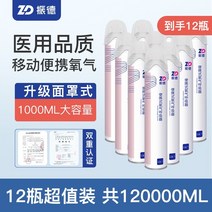 강아지 산소캔 휴대용 가정용 고양이 산소마스크 산소호흡기 산소 병 홈 노인 산소 흡입 산소 마스크 작은 고원 여행 작은 탱크, 마스크형 1병 1l12병