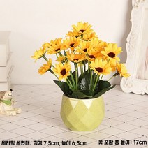 해바라기조화 나무 조화장식 아날로그 플라스틱 집 거실 선플라워 꽃꽂이 장식 오피스 레스토, 26. 마카롱그린황소
