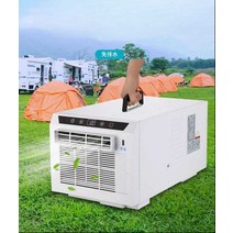 이동식에어컨 아파트작은방에어컨 공업용에어컨 실외기없는 야외 캠핑용, 1미터 길이의 배수관