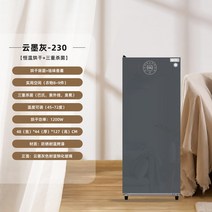 의류관리기 옷드라이 스팀 다림질 완전 자동 의류 관리 기계 대용량 가정용 건조기 소독 주름 제거, 1. 230회색 건조형