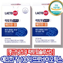 NEW 종근당건강 락토핏 솔루션2 예민한장 100억 유산균 프로바이오틱스 장건강. 예민 민감한 장케어 프리바이오틱스 장용성캡슐로 장까지 안전하게!! 상세페이지 참조, 2통, 락토핏솔루션2예민한 장 30캡슐