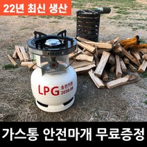 동성 1004/1005 해바라기 버너 + 가스통 세트 고화력 캠핑 신형 3kg 3키로 가스통, 캠프마스터 버너+ 3kg가스통