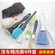 세차솔 대전 내부 장식 부드러운모 정밀 자동차세차용품세트, T05-정교한 세차 클린브러시 트