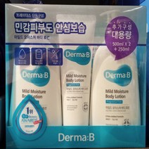 [트레이더스]더마비 마일드 바디로션 세트 대용량 바디로션 저자극 무향 수분보습 남녀노소 트레이더스 단독