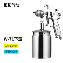 뿜칠 에어 스프레이건 분사기 도장용 도장기 분무기 에어브러쉬 도색 후끼, W-71 1.5구경