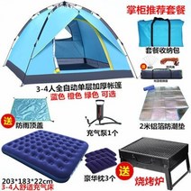 Decathlon 텐트 야외 휴대용 캠핑 농축 방수 장비 자동 속도 개방 캠핑 피크닉 필드 셀프, 14. 점원 추천 패키지