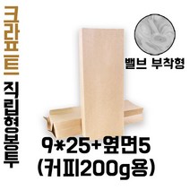 [블레스팩] 크라프트M방 직립형봉투200g커피봉투(9X25+5 50매), 50매
