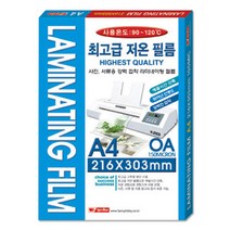 팬시로비 라미네이팅 필름/기계 코팅지 A4 150mic 100매