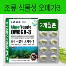 식물성 오메가3 rtg 알티지 캡슐 ncr 임산부 비타민d dha 비타민E 흡수가잘되는 미세조류 추출 오메가369 수유부 어린이 수험생 청소년 중년 노인 3세대 기억력 뼈건강 눈에좋은 혈행개선 혈관 영양제 식약처인증 캐나다 직구 추천, 2개, 38.04g